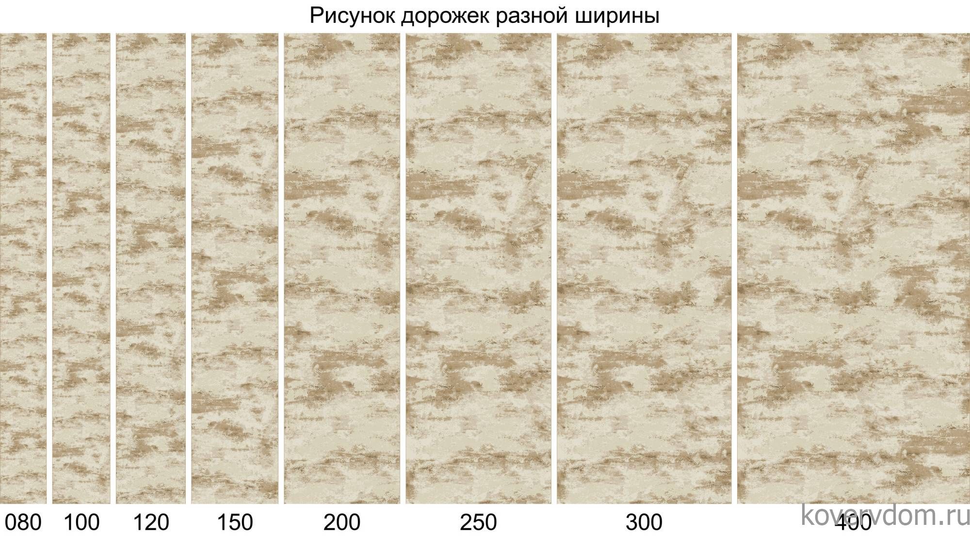 Ковровая Дорожка NATUREL D994 BEIGE