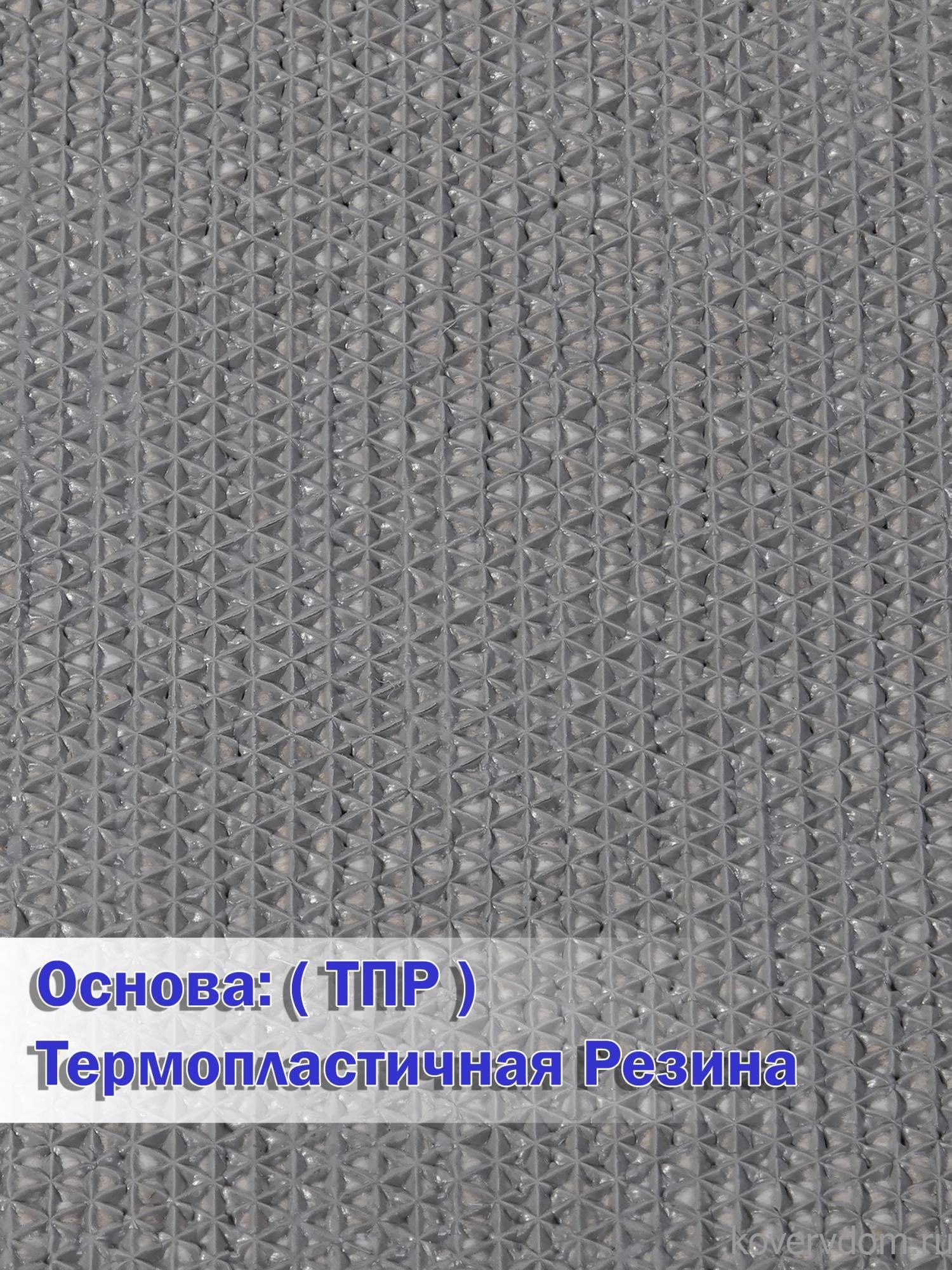 Ковровая дорожка VIVA TPR S112 GRAY Ковровая дорожка VIVA TPR S112 GRAY